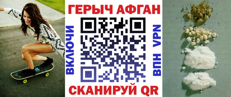 Купить  Чехов  Героин Афган 