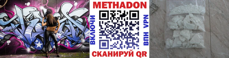 Купить где  Чехов  МЕТАДОН белоснежный 